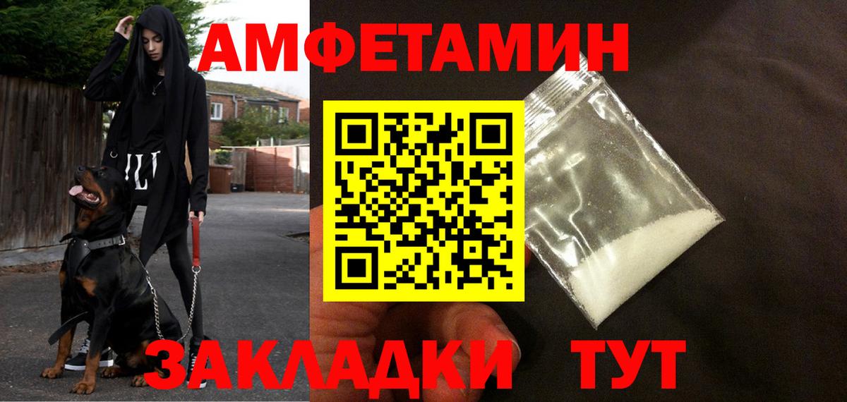 Amphetamine 97% Новочебоксарск