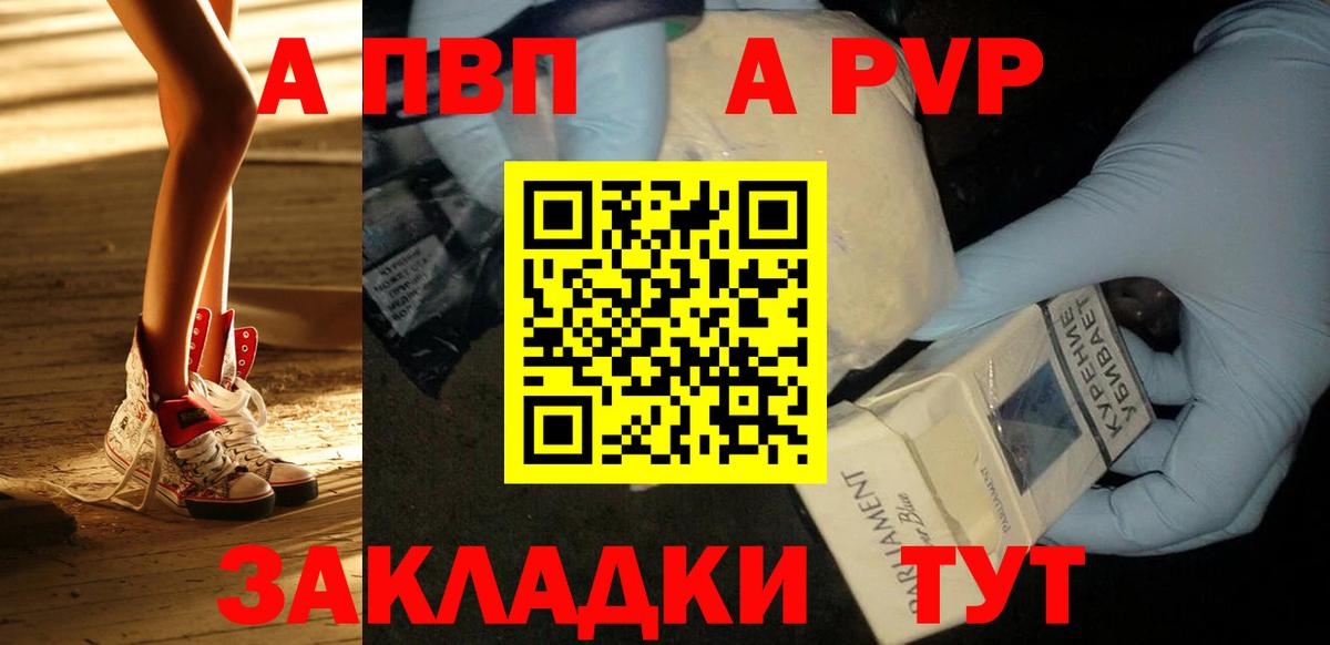 Alpha-PVP СК КРИС Новочебоксарск