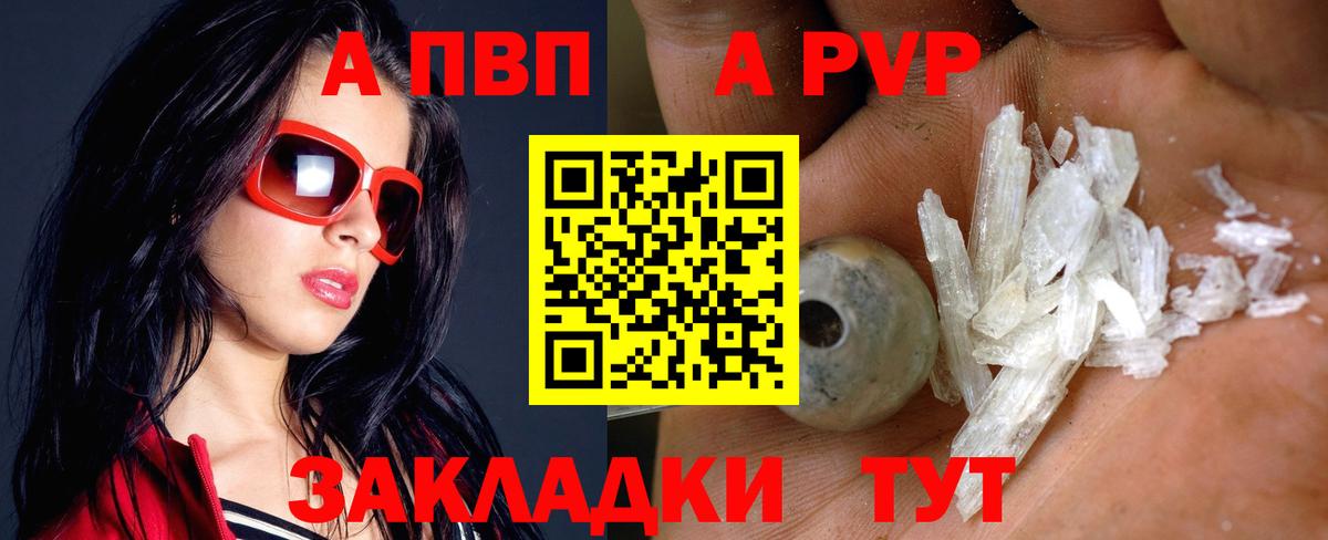 Новочебоксарск  APVP Crystall  Вход с VPN  наркота  Alpha PVP  Альфа ПВП Crystall  A PVP СК 