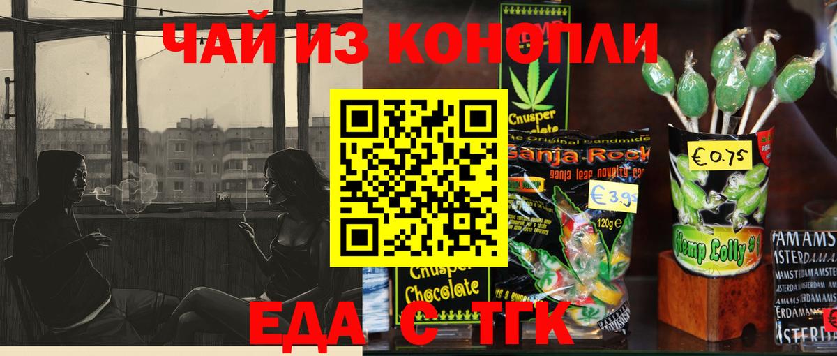 Печенье с ТГК конопля  Вход с VPN  Новочебоксарск 