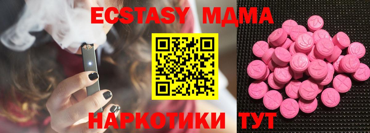 Новочебоксарск  ЭКСТАЗИ Punisher  Экстази  mega зеркало  Вход с VPN 