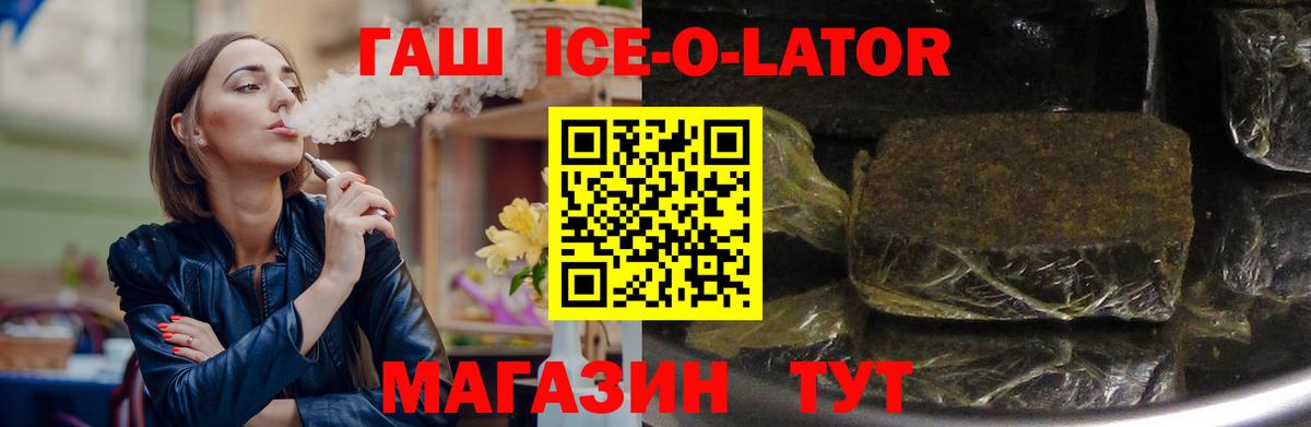 сколько стоит  ГАШ Cannabis  Вход с VPN  Новочебоксарск  ГАШ ice o lator 