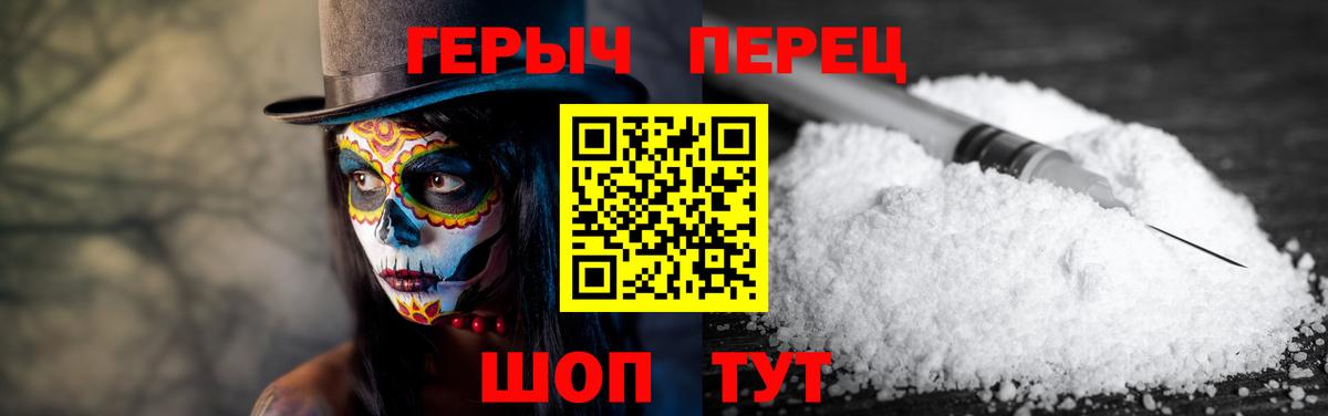 Новочебоксарск  Героин герыч  Вход с VPN 
