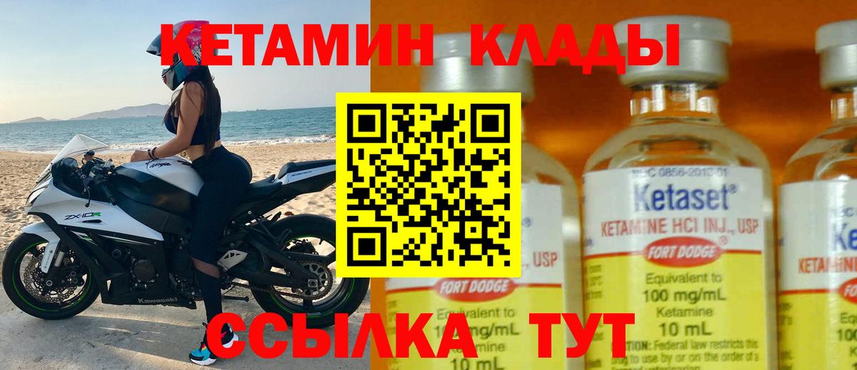 Кетамин VHQ  Вход с VPN  Новочебоксарск  Кетамин ketamine 