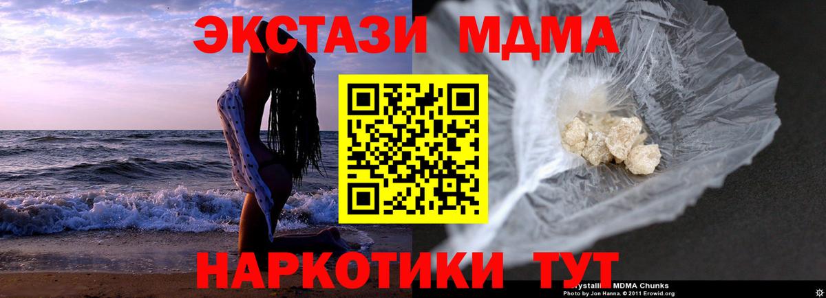 МДМА молли  Вход с VPN  MDMA VHQ  МДМА  Новочебоксарск 