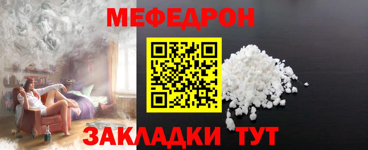 Меф мяу мяу кристаллы Новочебоксарск