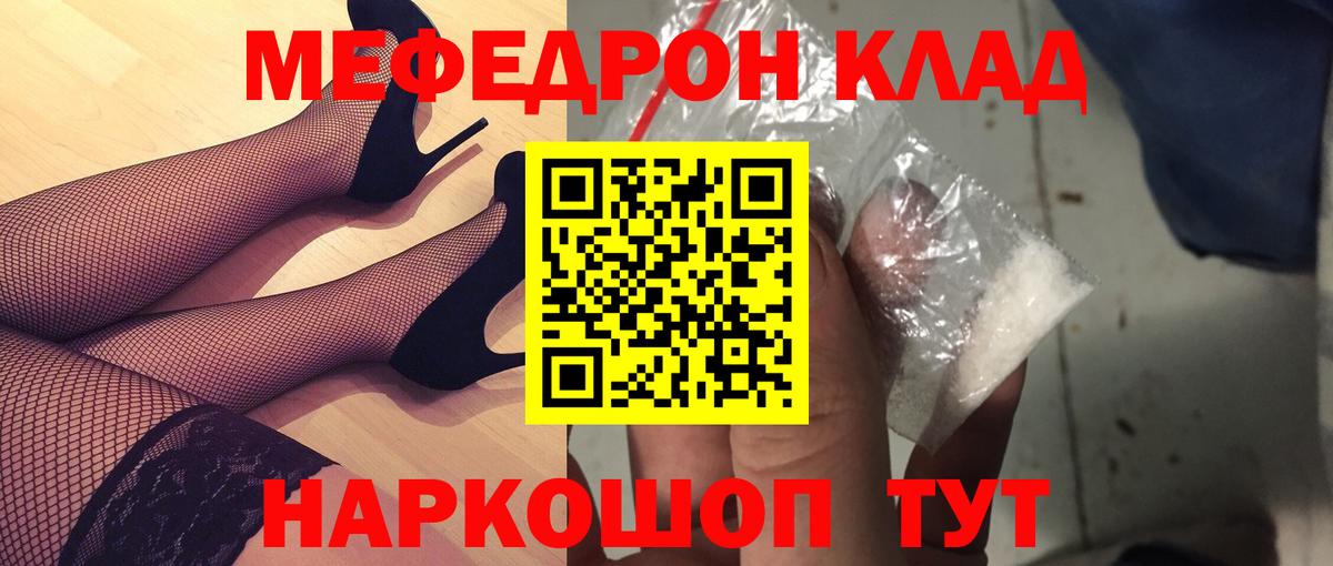 блэк спрут tor  Меф mephedrone  Мефедрон  Новочебоксарск  МЯУ-МЯУ 4 MMC  Вход с VPN  Мефедрон 