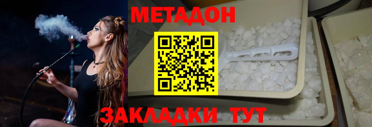 МЕТАДОН белоснежный Новочебоксарск