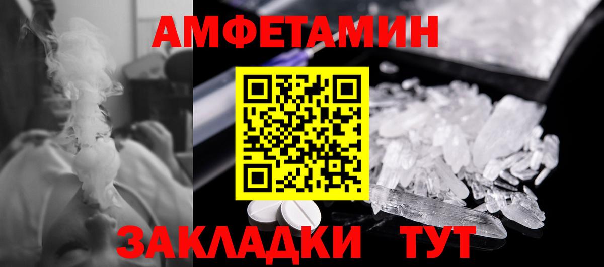 Новочебоксарск  МЕТАМФЕТАМИН Methamphetamine  Вход с VPN 