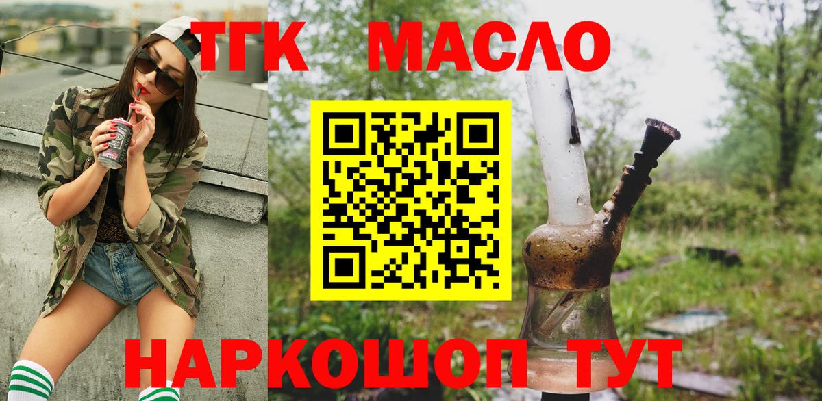Новочебоксарск  ТГК THC oil  продажа наркотиков  Вход с VPN 