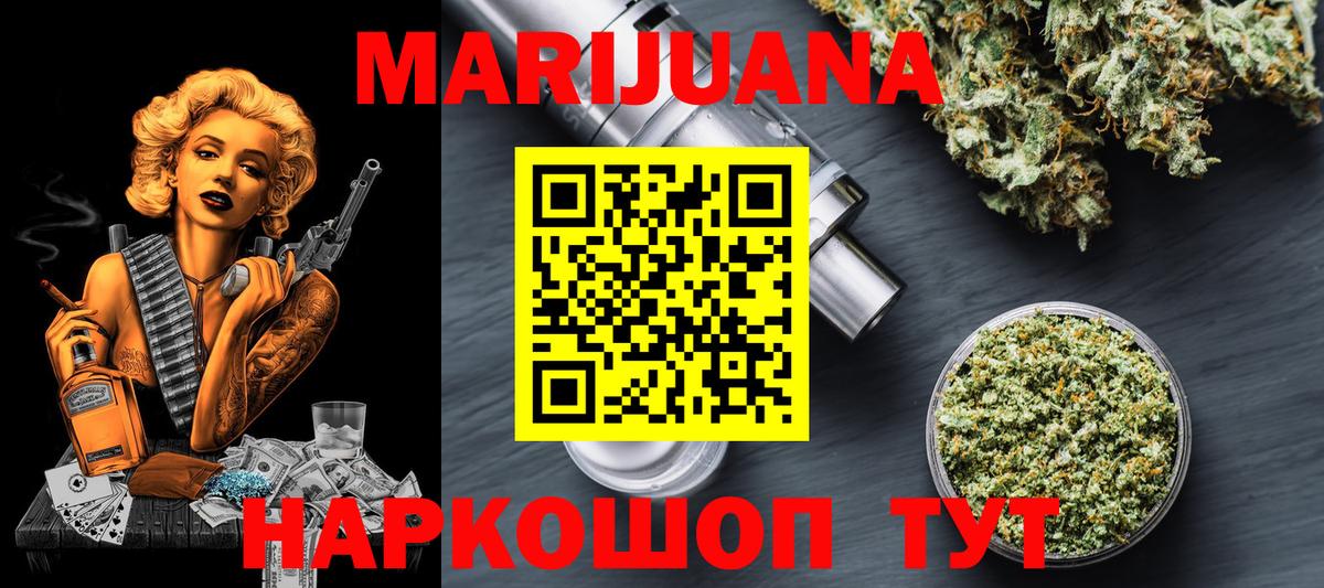 Бошки Шишки план  Канабис SATIVA & INDICA  Новочебоксарск  Вход с VPN  Каннабис Ganja 